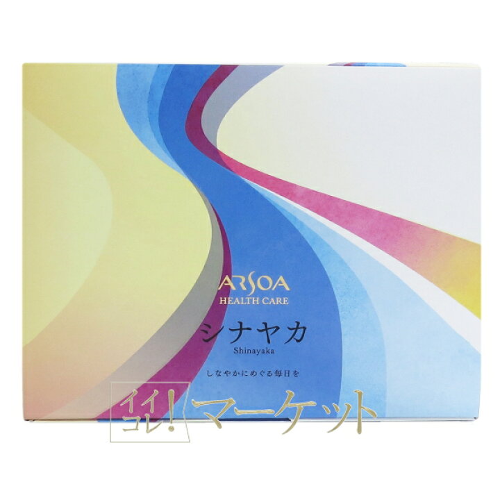 楽天市場】【リニューアル】【ラージサイズ】 アルソア シナヤカ 賞味 