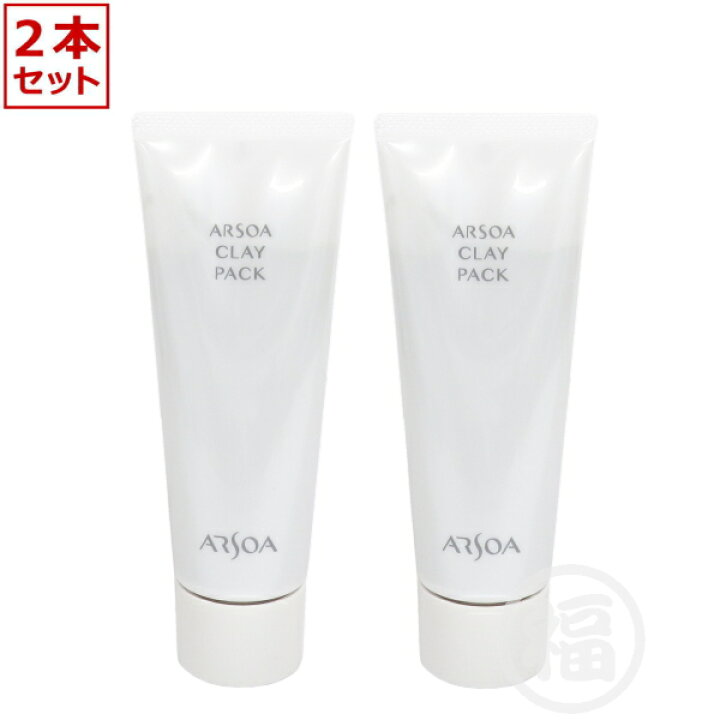 楽天市場】【2本セット】アルソア ARSOA クレイパック 100g ☆お得な3 