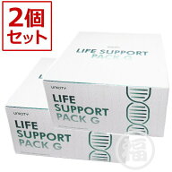 【お得な2箱セット】ユニシティ　UNICITY　ライフサポート　パックG　賞味期限：半年以上 ユニシティ特集
