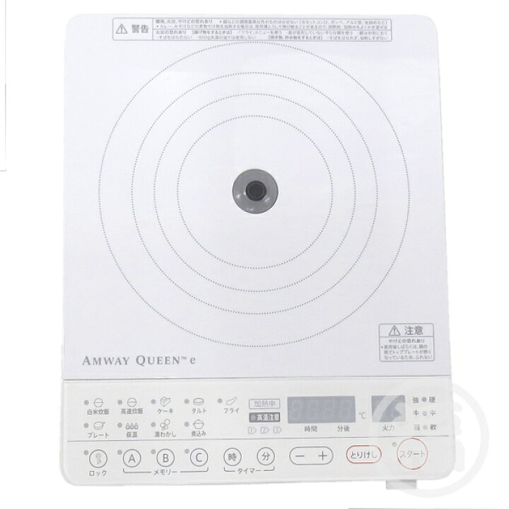 楽天市場】【新品未使用品】アムウェイ クィーン インダクションレンジ  