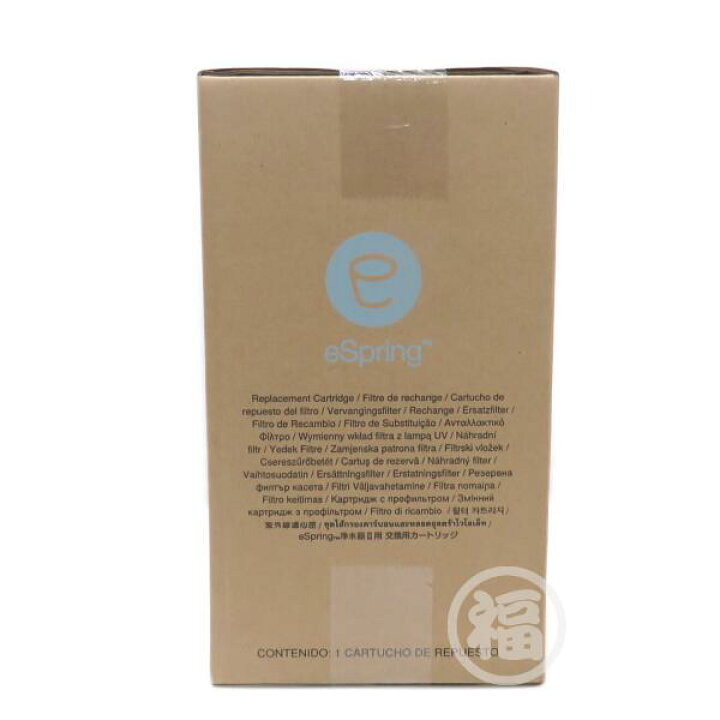 楽天市場】アムウェイ eSpring浄水器II用 交換用カートリッジ e  