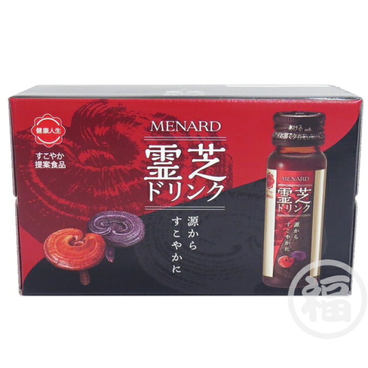 楽天市場】MENARD メナード 霊芝 ドリンク 賞味期限：2025年11月23日 