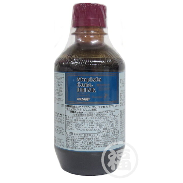 楽天市場】ベルセレージュ アトピステ コンク ドリンク B93 300 ml SOD 