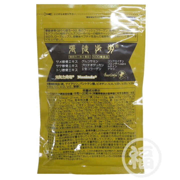 楽天市場】ベルセレージュ 張徒歩労（はりとほろー） （魚介カニ 