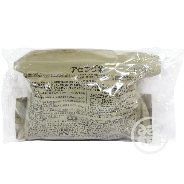 楽天市場】ベルセレージュ アセラグ茶 3g×30袋(90g) 【B23】 賞味期限 