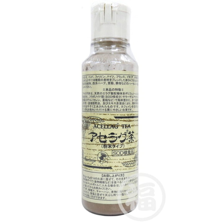 楽天市場】ベルセレージュ アセラグ茶 （粉末タイプ）B83 90g 賞味期限 