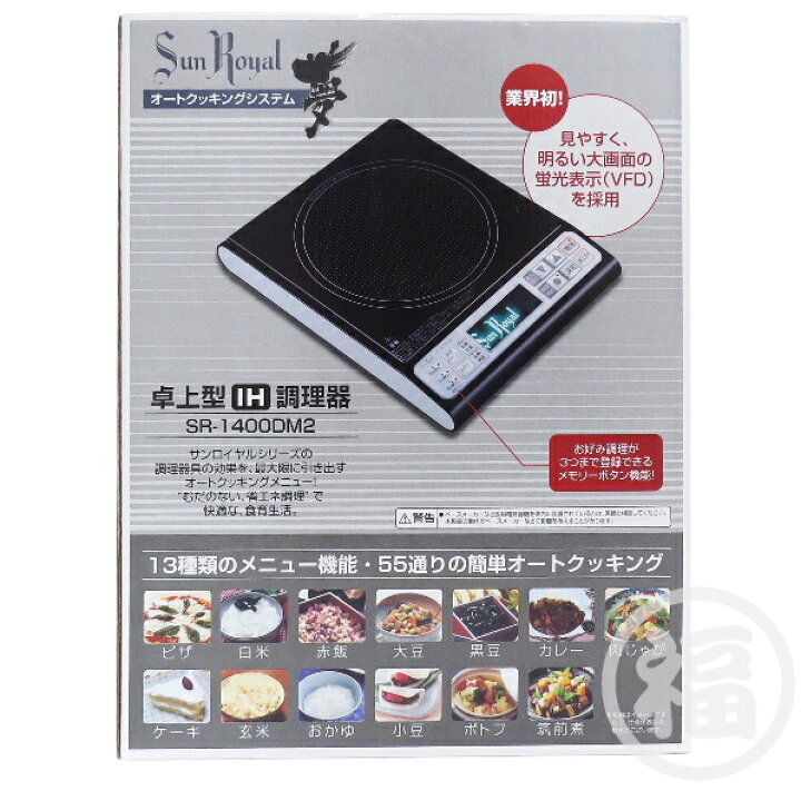 楽天市場】ロイヤルクィーン オートクッキングシステム 夢 卓上型IH 