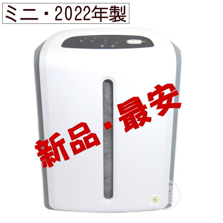 Amway 2024年製 アムウェイ アトモスフィアスカイ ミニ空気清浄機 Amway 2024年製 アムウェイ amway 空気清浄機　アトモスフィアミニ