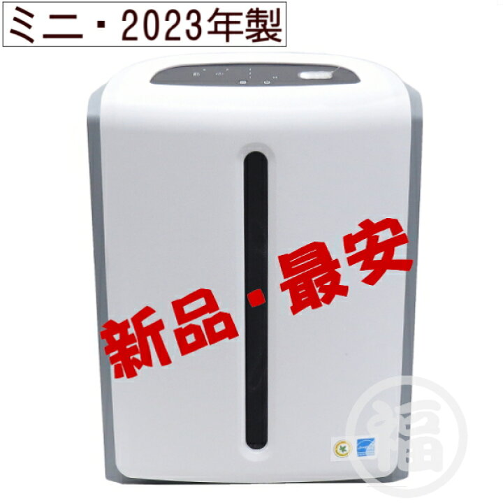 楽天市場】【新品：2023年製造】アムウェイ アトモスフィア ミニ空気 