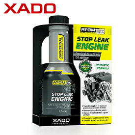 XADO Atomex エンジンオイル 漏れ止め剤アトメックス ストップリークエンジン 250ml 添加剤