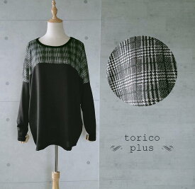 トップス チュニック レディース Tシャツ 長袖 40代 50代 ゆったり 大きいサイズ モノトーン ドルマン 二ットソー バイカラー 黒×グレンチェック 柄 プリント