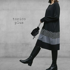 チュニック ワンピース 大きいサイズ 長袖 大人可愛い 秋 冬 きれい め オーバーサイズ ゆったり 着こなし 50代 トップス 体型カバー 水玉 ドット かわいい ボーダー ワンピ 大きめ ナチュラル ドルマン ニットソー カットソー バイカラー レディース