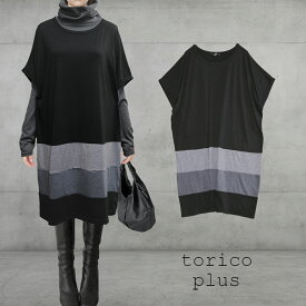 大きいサイズ チュニック 冬 ワンピー かわいい ボーダー 配色 ワンピース ドルマン カットソー バイカラー レディース カットソー しましま オーバーサイズでゆるっと着れる チュニックワンピ メール便 灰×ボーダー 3色