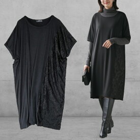 チュニック ワンピース 大きいサイズ レース 大人可愛い 夏 半袖 きれい め 黒 オーバーサイズ ゆったり 着こなし 50代 トップス 体型カバー 切り替え 配色 ワンピ 大きめ ナチュラル ドルマン ニットソー カットソー バイカラー レディース