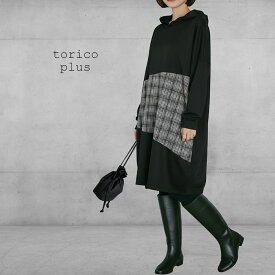 パーカー チュニック ワンピース 長袖 トップス ドルマン オーバーサイズ チュニックワンピ ボーダー 配色 ゆったり 大きいサイズ プルオーバー レディース フード 黒×グレンチェック