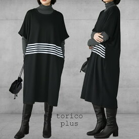 大きいサイズ ワンピース ボーダー 40代 50代 チュニック ゆったり 重ね着 プリント 切り替え 配色 ワンピー ドルマン カットソー レディース チュニックワンピ 黒×モノトーン プリント 着丈約100cm 細ボーダー