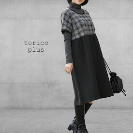 チュニック ワンピー かわいい 秋冬 グレンチェック 30代 40代 50代 Aライン 異素材 配色 ワンピース 大きいサイズ レディース ニットソー チュニック ワンピース 黒×チェック