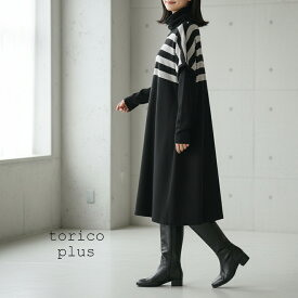 チュニック レディース 大きいサイズ ワンピー 大人 かわいい 秋冬 ボーダー Aライン 異素材 配色 ワンピース 秋 冬 チュニックワンピ ニットソー チュニック ゆったり 大きめ メール便【送料無料】黒×ボーダー