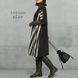 大きいサイズ ゆったり チュニック ワンピース ストライプ バイヤス 切り替え 配色 ワンピー ドルマン ニットソー バイカラー レディース チュニックワンピ メール便【送料無料】黒×ストライプ