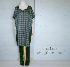 30代 40代 50代 チュニック ワンピース 大きいサイズ 秋冬グレンチェック 前後 配色 切り替え ワンピ ドルマン ニットソー バイカラー ゆったり 重ね着 レディース トップス黒×チェック