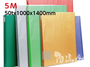 ^bN{[hE 5M 50x1000x1400mmCgu[EO[EJNTETrEAC{[ECG[EIWEbhEO[ENEzCg@30NO爤pꑱɏՃXy[T[