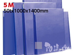^bN{[hE 5M 50x1000x1400mmKiĩu[Ȃ̂ňII@`zɎアȔAނ^[|Ŏ 30NO爤pꑱɏՃXy[T[̗z``ys
