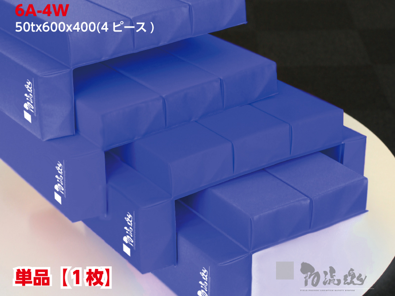 楽天市場】ロールマット 6A-4W(4ピース) 50x600x400(mm) ブルー※規格品