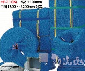 �y�L�k���݂̂��ĕz�c�z�t�B�b�g�J�o�[HP-110M�y����1100mm �~��1600�`3200mm�Ή��z5��