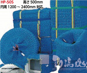 �y�L�k���݂̂��ĕz�c�z�t�B�b�g�J�o�[HP-50S�y����500mm �~��1200�`2400mm�Ή��z5��