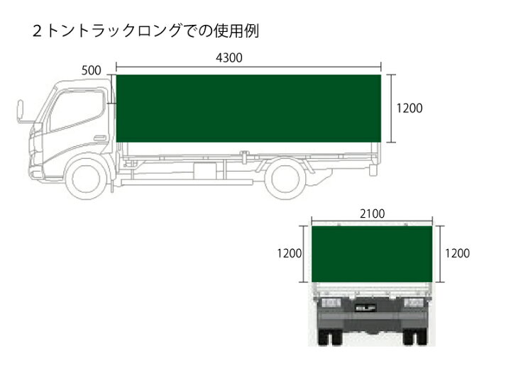 トラックシート 幅3.94mx長さ9.5m：上村シート