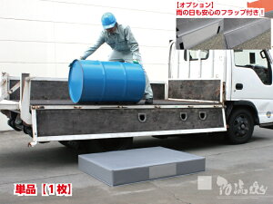 ◎◎オプション・付属フラップ仕様◎◎ ドラム缶落下用補助マット ドラムバッグ 160x1000x1200(mm) 〜完全プレス溶着「 プレパック 製法」で水の侵入をカット!バッグ式で一人でも楽々持ち運