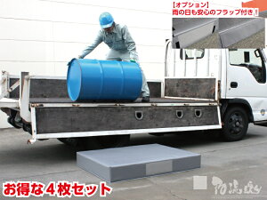 ◎◎オプション・付属フラップ仕様◎◎ ドラム缶落下用補助マット ドラムバッグ160x1000x1200(mm)4枚セットでお得! 〜完全プレス溶着「プレパック 製法」で水の侵入をカット!バッグ式で一