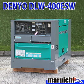 【中古】 2人用溶接機 DENYO DLW-400ESW 超低騒音型 アーク 溶接棒8mm ディーゼル デンヨー 建設機械 整備済 福岡 別途送料(要見積) 定額 323