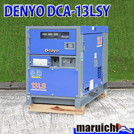 【中古】 ディーゼル発電機 DENYO DCA-13LSY 超低騒音型 13kVA 200V 軽油 建設機械 整備済 福岡 別途送料(要見積) 定額 6135