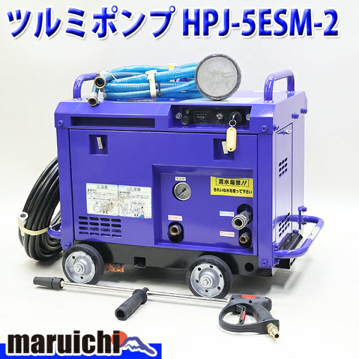 楽天市場】【中古】 高圧洗浄機 ツルミポンプ HPJ-5ESM-2 エンジン 