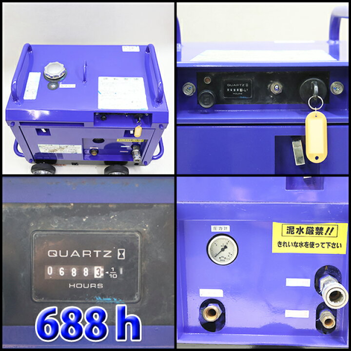 楽天市場】【中古】 高圧洗浄機 ツルミポンプ HPJ-5ESM-2 エンジン 