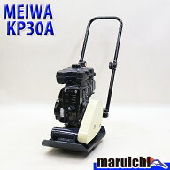 【中古】 プレート MEIWA KP30A 転圧機 プレートコンパクター 38kg 中折れハンドル仕様 ガソリン 明和製…