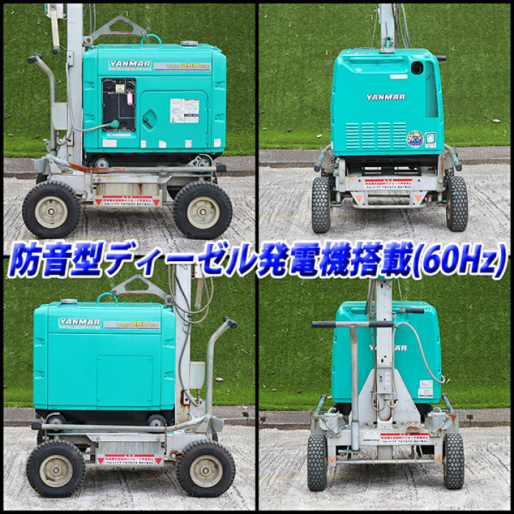 YANMAR ヤンマー バルーン投光器付 ガソリン発電機 G2400S LB114BG-1 