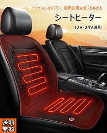 ハイエース 200系 車種専用カーシートヒーター シートヒーターホットカーシート加熱兼用12V24V対応 3段温度調整 車用品快熱 シガーソケット感電防止 過熱保護 電熱カバー ヒーター 車搭載ぽかぽか ホットクッション シートカバー