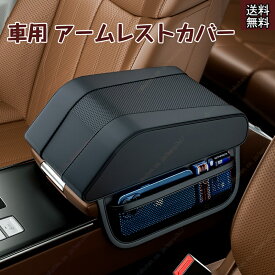 シビック FL1 11代目 適用 車用 アームレストクッション車 アームレストカバーアームレストカバー 車種 設計アームレスト 車車用品・バイク用品小物入れ コンソールボックスパッド 収納ボックスカバー 疲労軽減 取り付け簡単