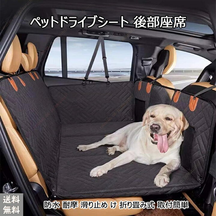 楽天市場】BMW 1シリーズ 適用 車用 ペット用 ドライブシート車ペット 