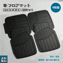 楽天市場】ディスカバリースポーツ フロアマット ラバーの通販