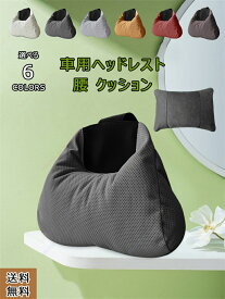 キャパ 車 ネックパット車 アクセサリー トラック用スポーツシートネックレスト車内 内装 パーツ カスタム アクセサリー 車 ヘッドレスト ネックピロー車 クッション腰痛クッション 通気性 首枕ネッククッション 首サポート