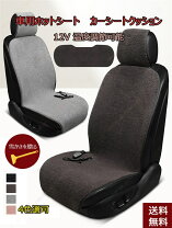楽天市場】subaru シートヒータークッションの通販
