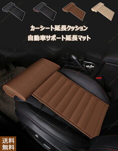 エスティマ 30系 40系 50系適用 車用拡張シートクッション車の延長シート ユニバーサルカーシート 脚パッド サポートフトフットサポート脚レザークッション 膝パッド シートレッグサポート