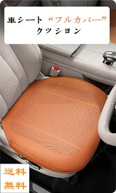 ブーンルミナス 車カーシート車用シートカバーア背もたれイレザー製車クールシート車用クールシートクッション カーシート車用爽快エアーシート背中とお尻蒸れない涼しい熱中
