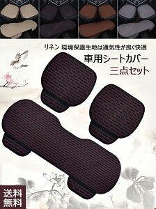 ZR-V�iZRV�jRZ�n �ԗp���l���� �ԗp�V�[�g�J�o�[ �V�R�f�� ���R�f�ނň��S�ėp �z�� ������� ������ ����h�~ �Z�b�g������Ƃ������G�� �ԓ����K �l�G�Ή� �ʋC�� �G�A�o�b�O�Ή�