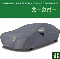 楽天市場】スカイライン ボディカバーの通販