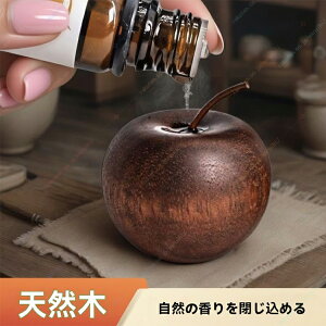 【寝室用】手作り香木芳香アクセサリー エッセンシャルオイル用 りんご香り拡散木 家用ディスプレー台 香り飾り物【送料無料】