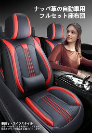 ムーヴキャンバス LA800S/LA810S/LA850S/LA860S/自動車フルセットシートクッション、レザー、前後席 5席セット、ナッパレザー、四季兼用、通気性、フルカバーシートカバー、通風機能、自動車シートクッション、ぜんたい、美観【送料無料】